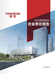 桐昆2023年度社会责任报告