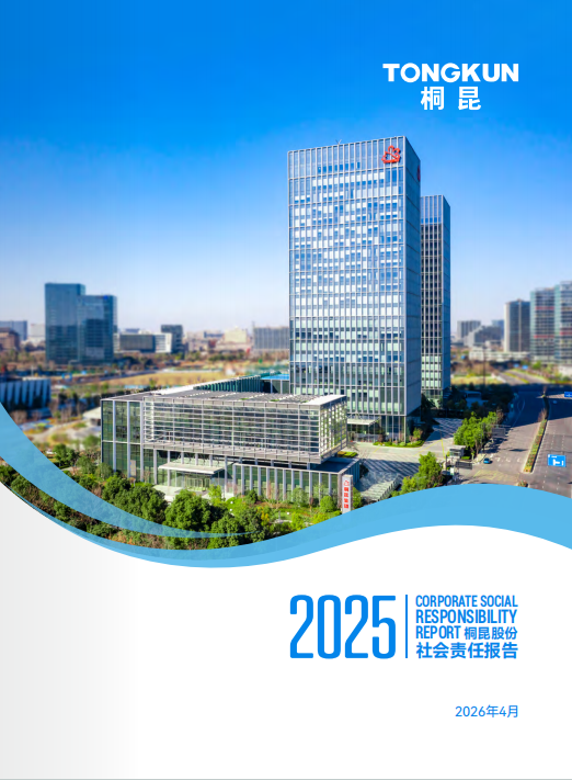 爱游戏aiyouxi2025年度社会责任报告