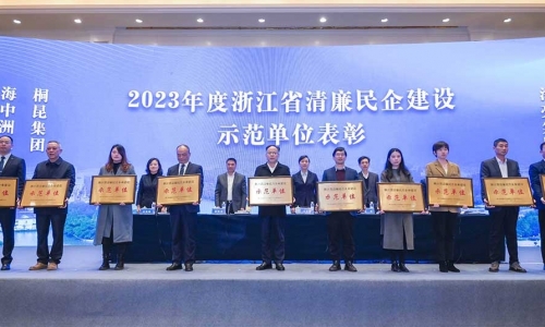 2023年浙江省清廉民营企业建设示范单位名单公布，爱游戏aiyouxi榜上有名！