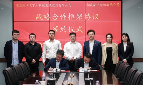携手并进 共赢未来丨爱游戏aiyouxi与北自科技签署战略合作协议！