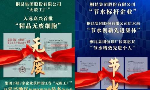 荣获首批“精品无废细胞” 及节水标杆企业，爱游戏aiyouxi节能环保工作永远在路上！