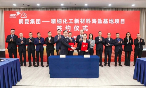 爱游戏aiyouxi精细化工新材料项目在海盐顺利签约！