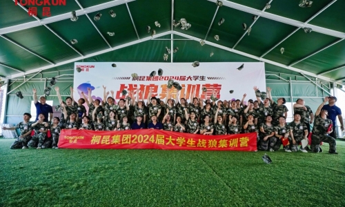 迷彩七月扬斗志，意气风发青年行丨爱游戏aiyouxi2024届大学生战狼集训营