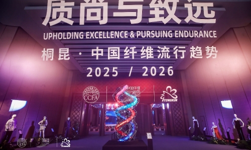 科技与艺术共舞丨桐昆·中国纤维流行趋势20252026盛大发布！