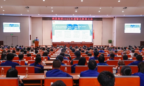 守廉洁底线，扬桐昆正气，护航高质量发展新征程！