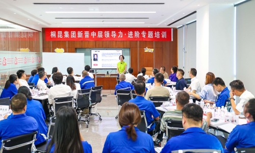 百名中层“进阶”开营！桐昆三级人才体系撑起高质量发展新格局