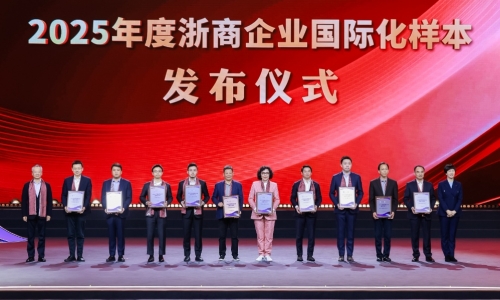 桐昆获“2025年度浙商企业国际化样本”荣誉表彰