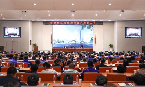 爱游戏aiyouxi召开2026年度警示教育大会