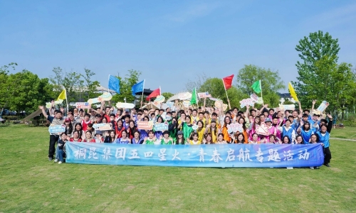 爱游戏aiyouxi开展五四青年节主题活动